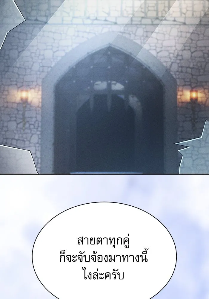 นักดาบอัจฉริยะจากอะคาเดมี ตอนที่ 96 รูปที่ 91