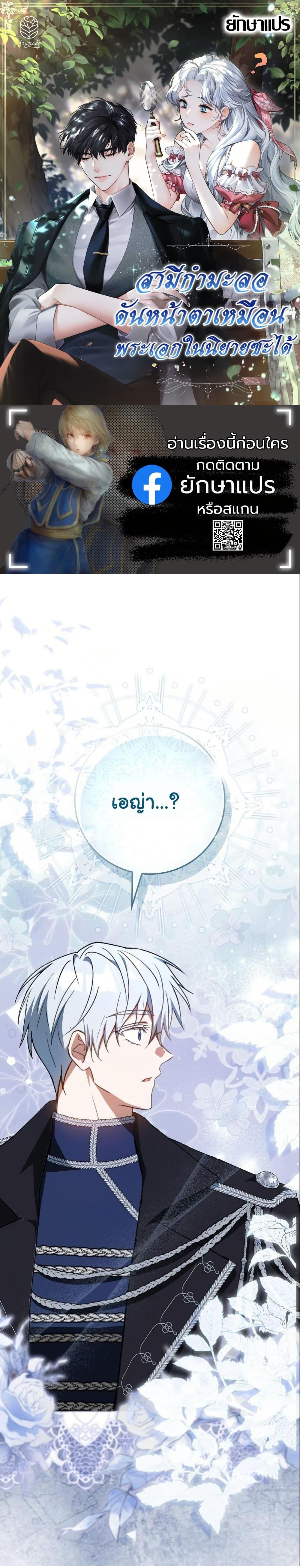 Manga-lc-com อ่านมังงะ อ่านการ์ตูน ออนไลน์ ฟรี My Contract Husband Resembles the Male Protagonist ตอนที่ 1 2 3 4 5 6 7 8 9 10 11 12 13 14 ฟรี ไม่มีโฆษณา Manga-lc - อ่าน มังงะ อ่าน การ์ตูน ออนไลน์ อ่านมังงะ ฟรี