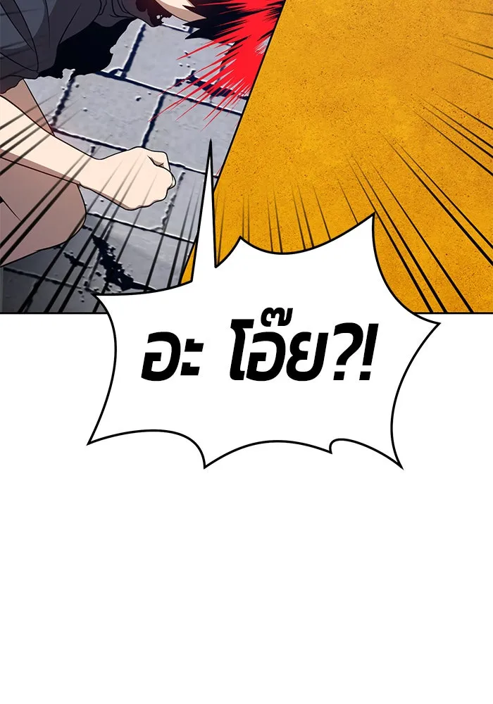 +99 ท่อนไม้พร้อมบวก ตอนที่ 16 รูปที่ 206