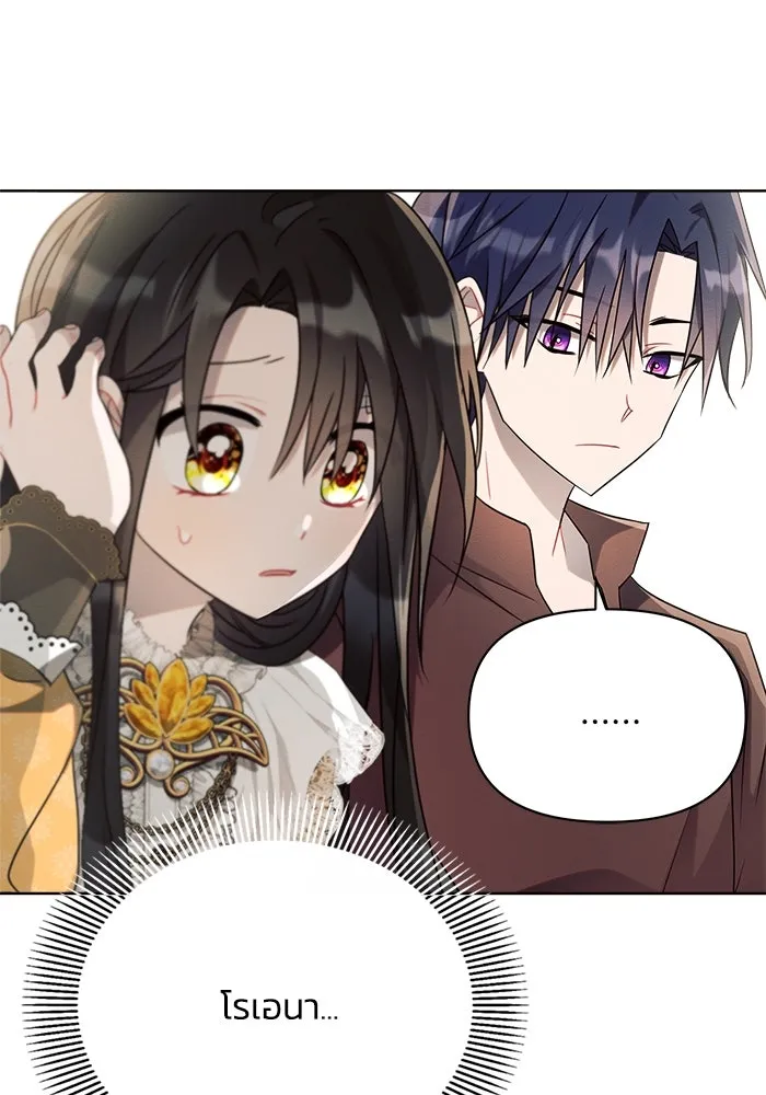 แอชสตาร์ต ตอนที่ 6 รูปที่ 101