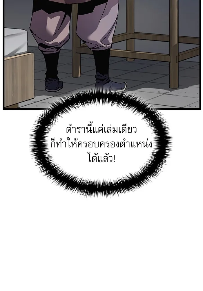 ลับลางลวง ตอนที่ 10 การทรยศ รูปที่ 130