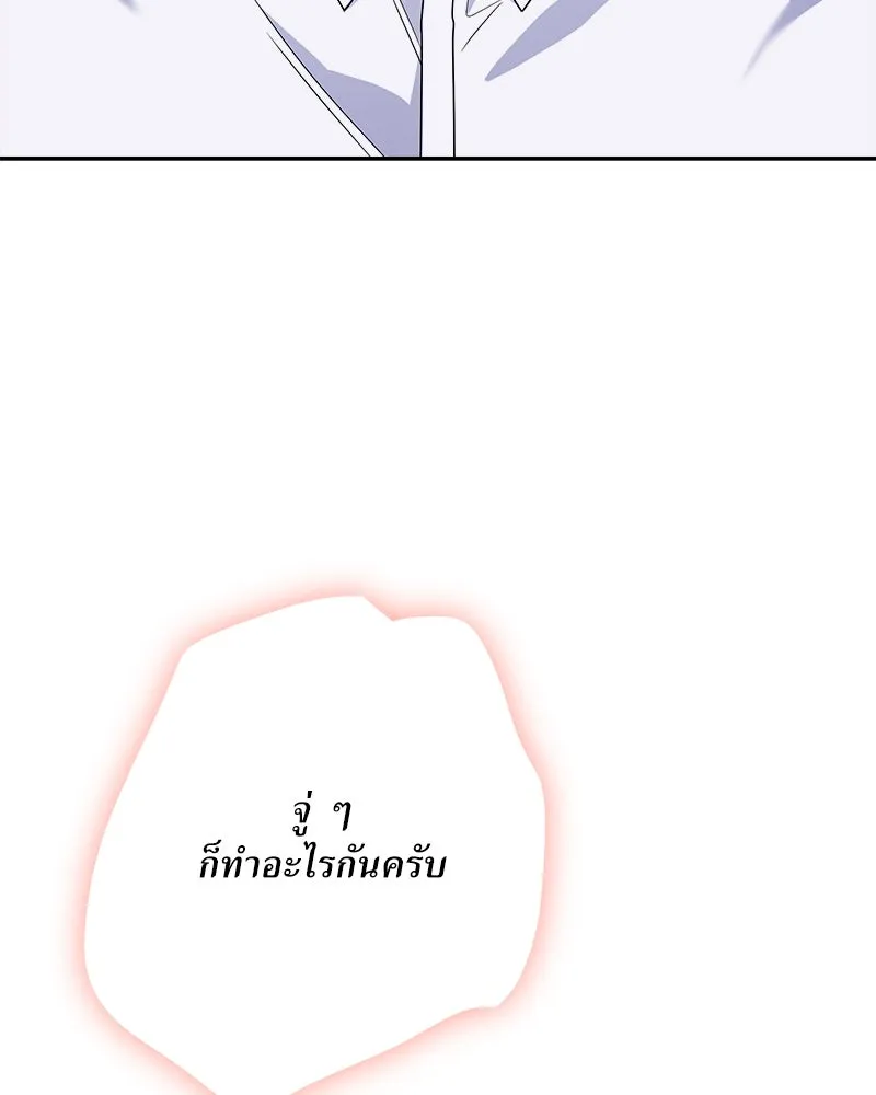 แด่ความเกลียดชัง ตอนที่ 30 รูปที่ 10