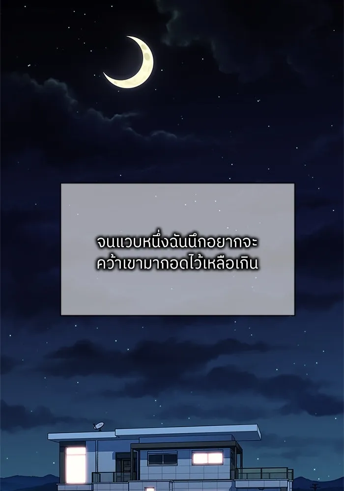 สลับรัก สลับชะตา ตอนที่ 72 รูปที่ 23