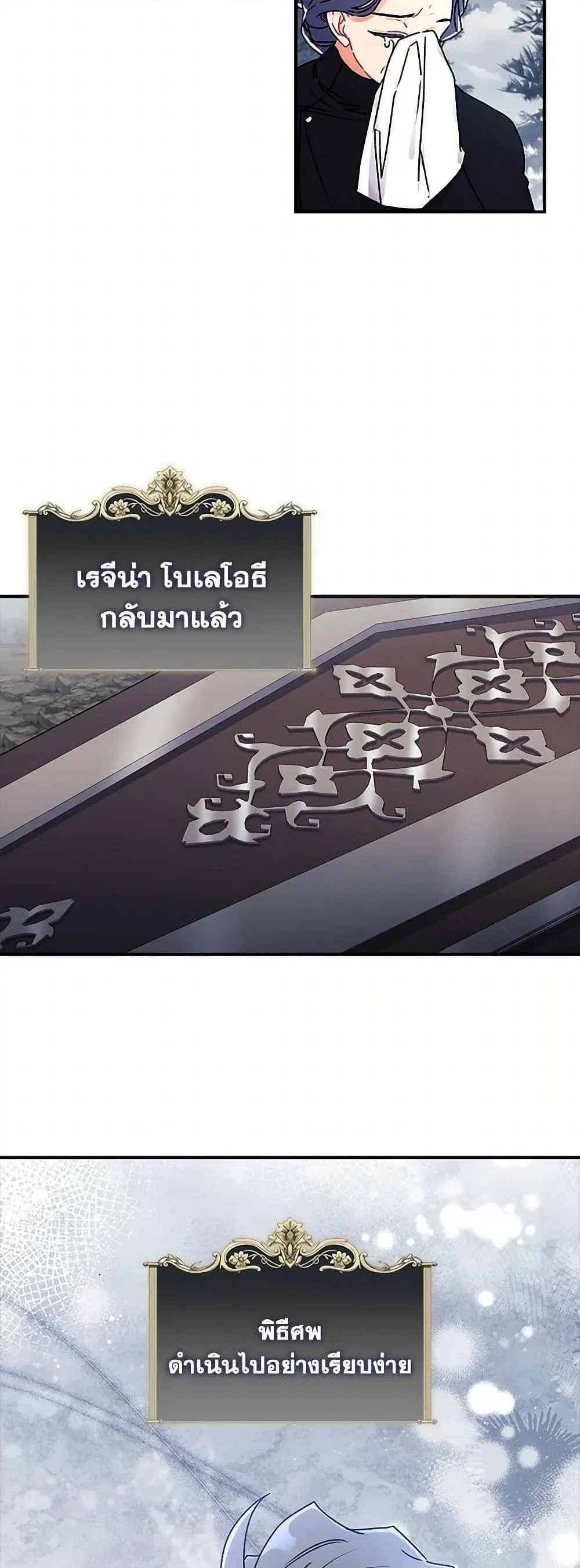 I Became the Male Lead_s Adopted Daughter ฉ_นกลายเป_นล_กสาวบ_ญธรรมของท_านดย_ก ตอนที่ ตอนที่ 119 รูปที่ 16