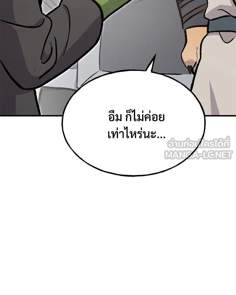 ปลูกผักพิชิตหอคอย ตอนที่ 94 รูปที่ 9