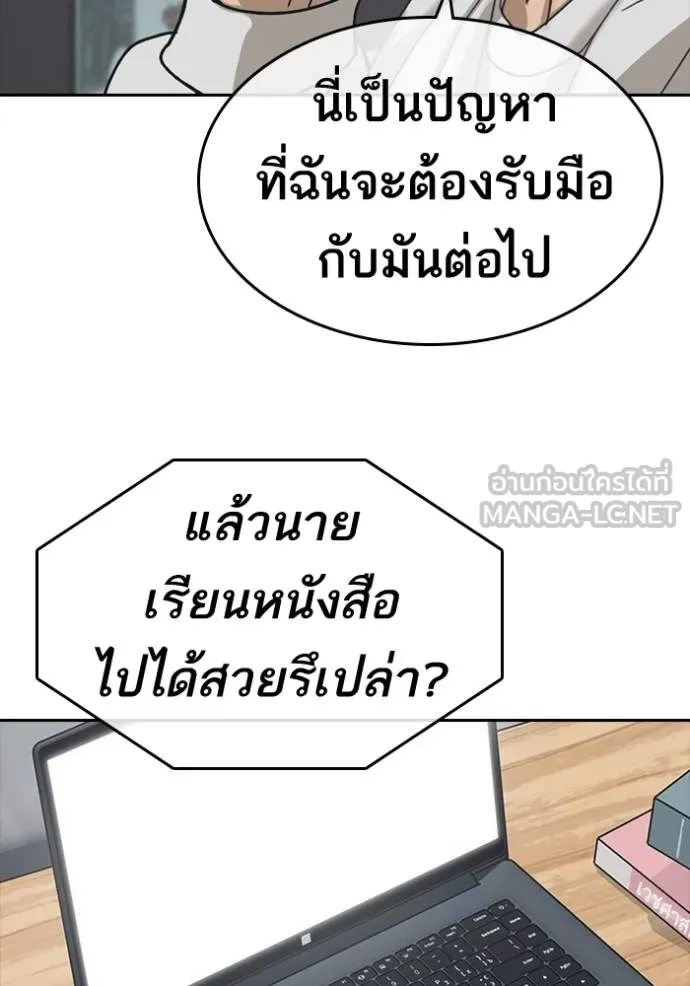 ชีวิตเวรเอ๊ย ตอนที่ 58 รูปที่ 54