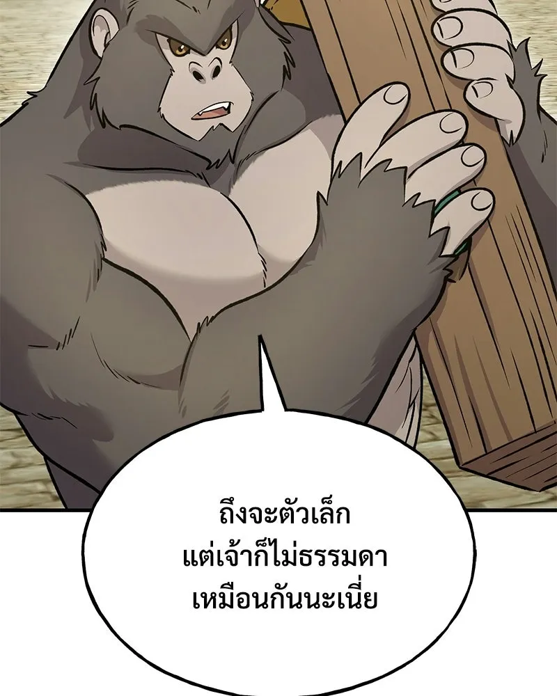 ปลูกผักพิชิตหอคอย ตอนที่ 127 รูปที่ 67