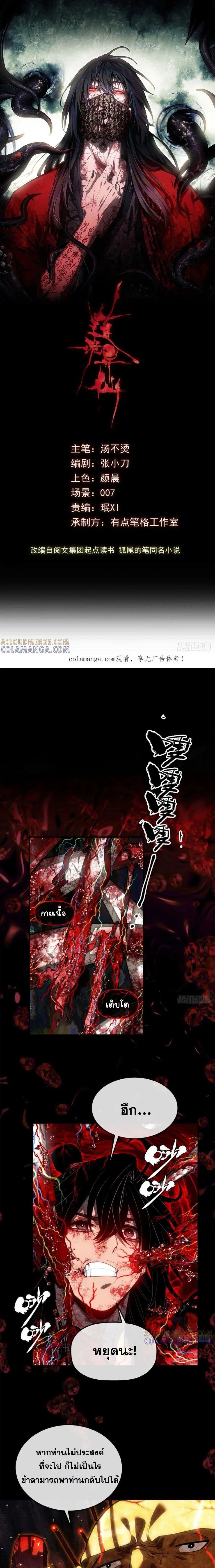 Manga-lc-com อ่านมังงะ อ่านการ์ตูน ออนไลน์ ฟรี Dao of the Bizarre Immortal ตอนที่ 1 2 3 4 5 6 7 8 9 10 11 12 13 14 ฟรี ไม่มีโฆษณา Manga-lc - อ่าน มังงะ อ่าน การ์ตูน ออนไลน์ อ่านมังงะ ฟรี