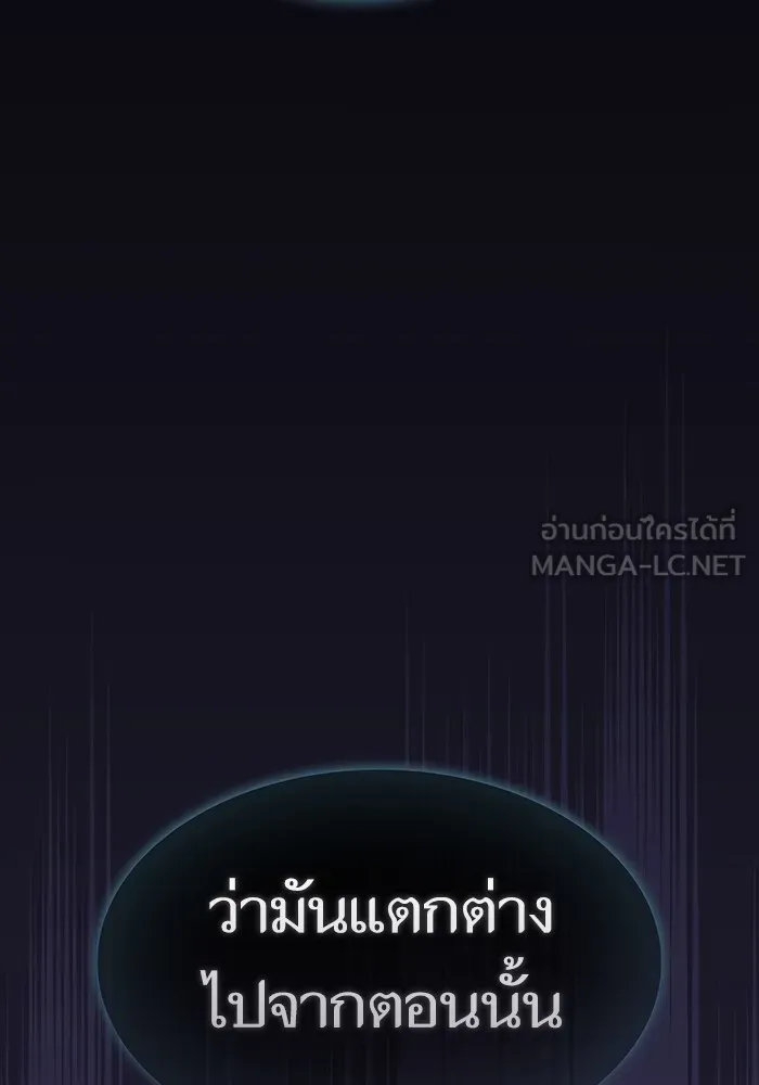 ผู้เล่นขั้นเทพแห่งหอคอยฝึกสอน ตอนที่ 205 รูปที่ 126