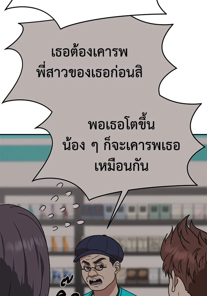 ช่วยเปลี่ยนฉันที ตอนที่ 297. ซีซัน 3 โซอินกุก 5 รูปที่ 22