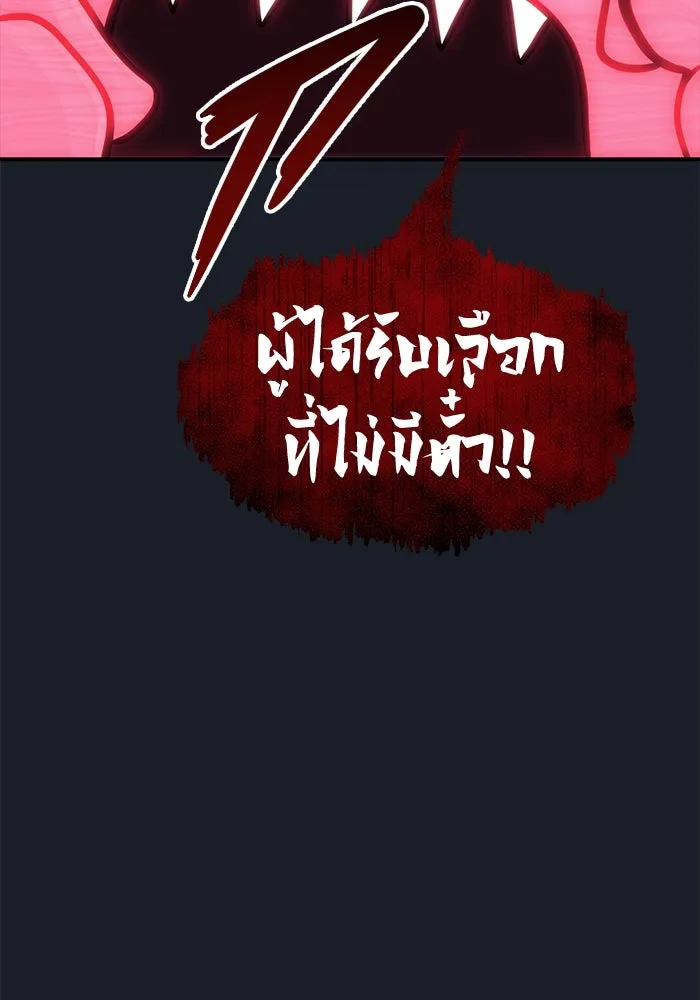 อูเร็ค มาซิโน่ ตอนที่ 8 วิญญาณ รูปที่ 196