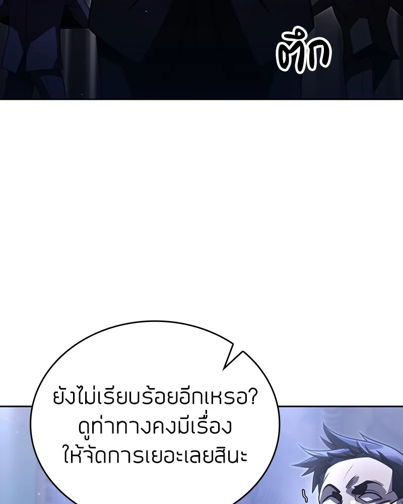 Clever Cleaning Life Of The Returned Genius Hunter ส_ดยอดฮ_นเตอร_สายคล_น ตอนที่ ตอนที่ 86 รูปที่ 8