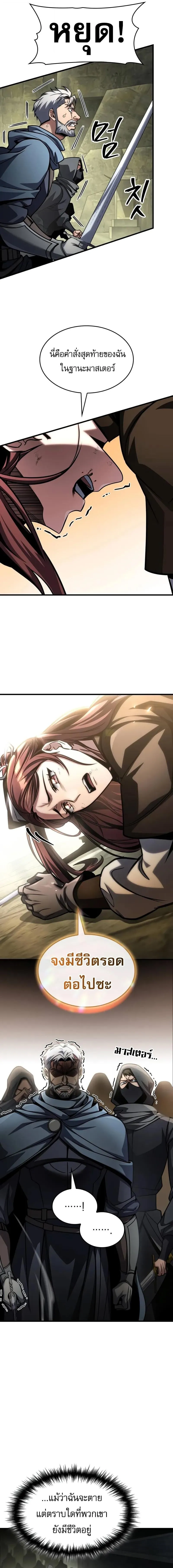 My Exclusive Tower Guide ค_ม_อกลย_ทธ_พ_ช_ตหอคอย ตอนที่ ตอนที่ 93 รูปที่ 5