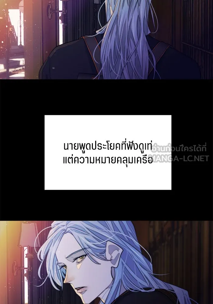 เปย์นี้เพื่อนาย My Sugar Baby ตอนที่ 84 เดือนสอง  สตรอว์เบอร์รีไอซ์แลน รูปที่ 36