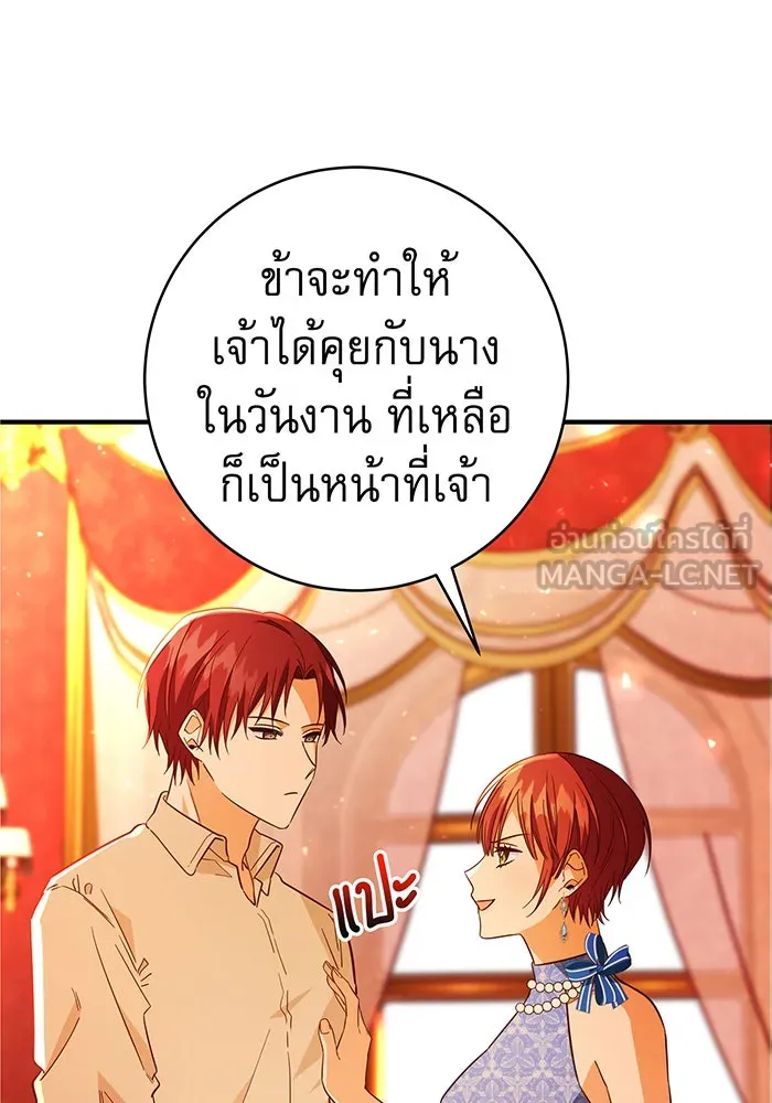 นางร้ายที่ไหนจะมีคุณธรรม ตอนที่ 47 รูปที่ 48