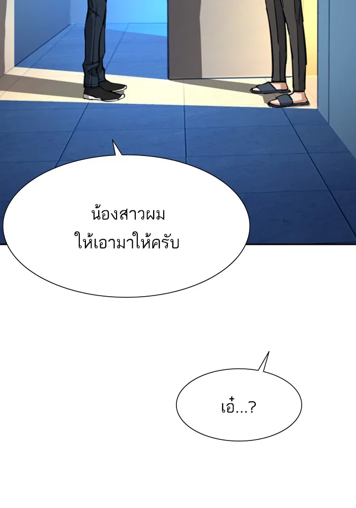 พี่ชายสายบอดี้การ์ด ตอนที่ 79 รูปที่ 91