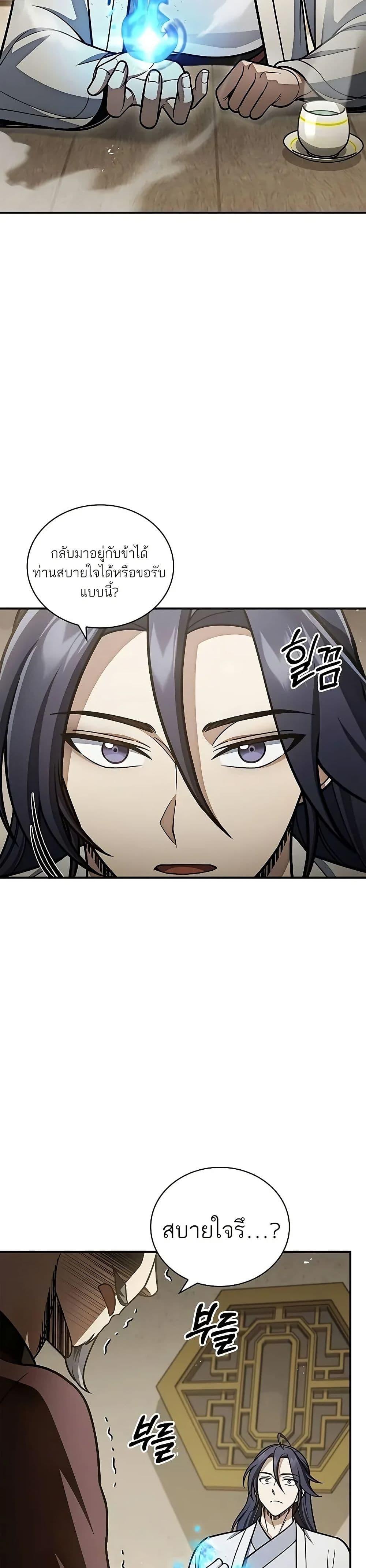 Manga-lc-com อ่านมังงะ อ่านการ์ตูน ออนไลน์ ฟรี Heavenly Grand Archive’s Young Master ตอนที่ 1 2 3 4 5 6 7 8 9 10 11 12 13 14 ฟรี ไม่มีโฆษณา Manga-lc - อ่าน มังงะ อ่าน การ์ตูน ออนไลน์ อ่านมังงะ ฟรี