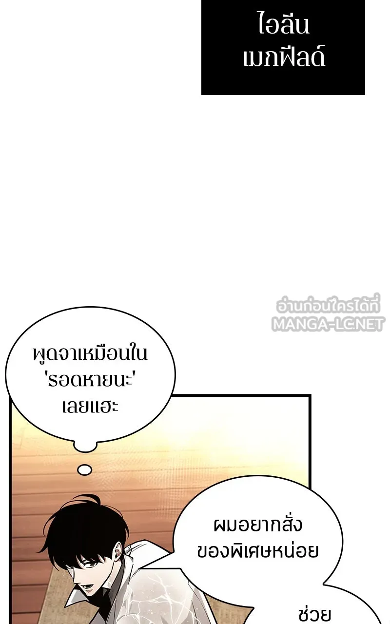 Omniscient Reader อ่านชะตาวันสิ้นโลก ตอนที่ 37 ภูมิทัศน์แดนปีศาจ (3) รูปที่ 18