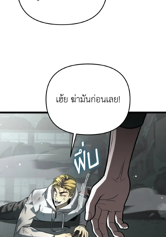 การแข่งขันของผู้เกิดใหม่ ตอนที่ 15 รูปที่ 104