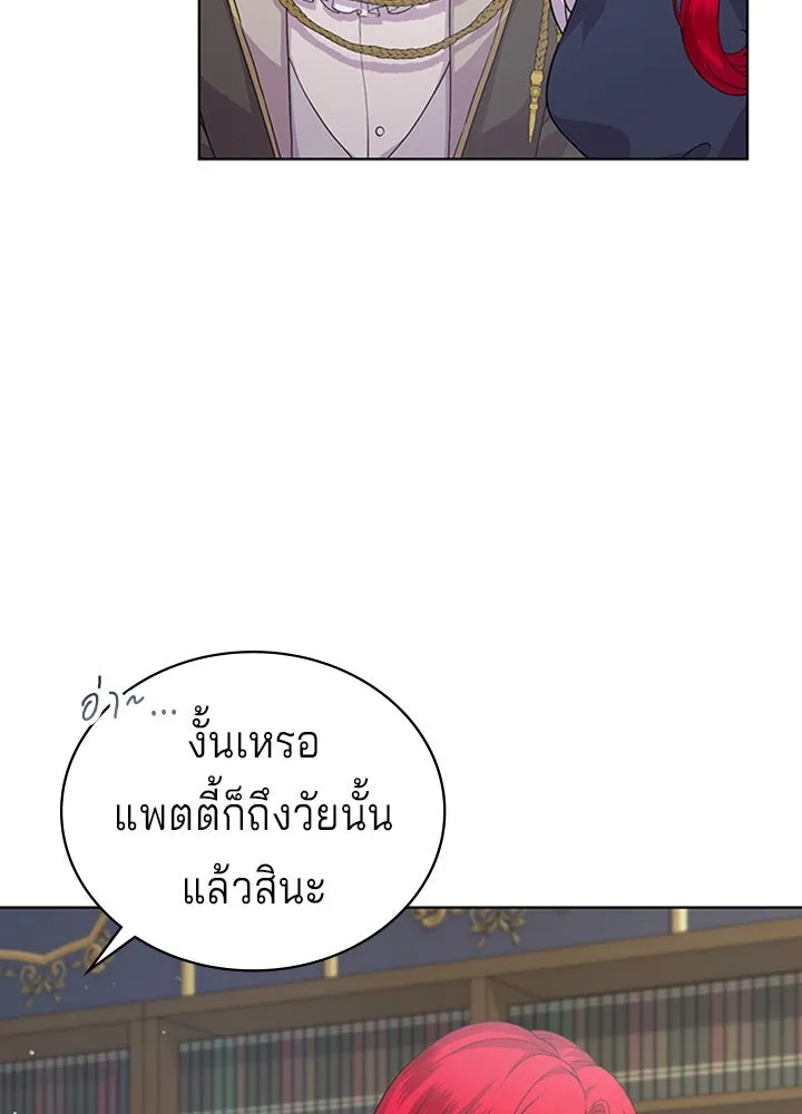 เวทฟื้นฟูได้ผลดีเกินไปแล้ว ตอนที่ 18 รูปที่ 11