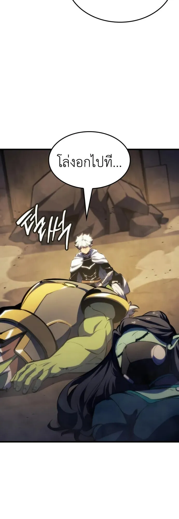 Breakers ตอนที่ ตอนที่ 36 รูปที่ 49