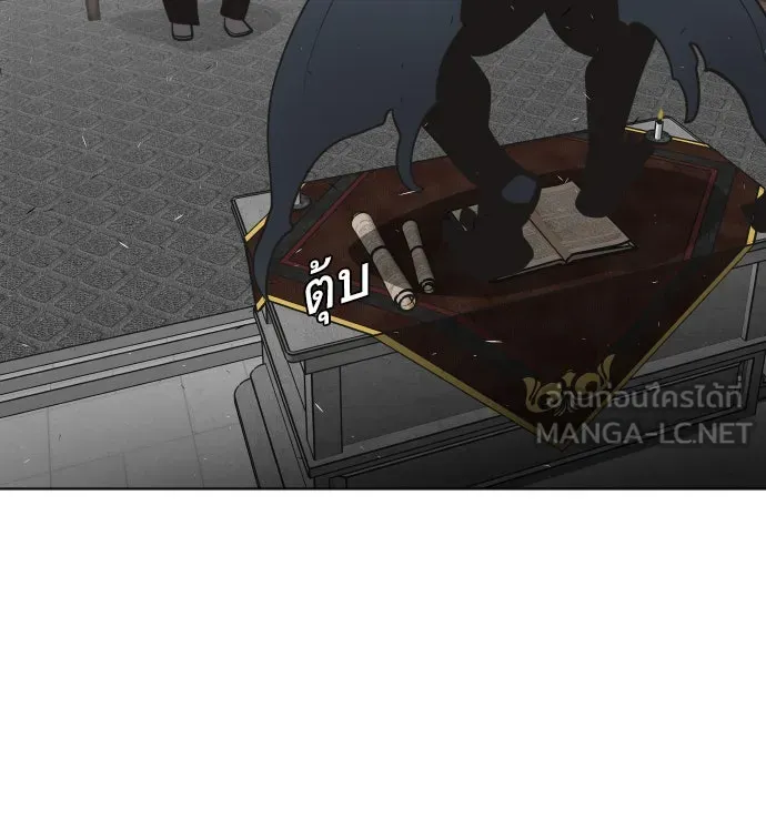 ยุคแห่งยอดมนุษย์ ตอนที่ 32 รูปที่ 45