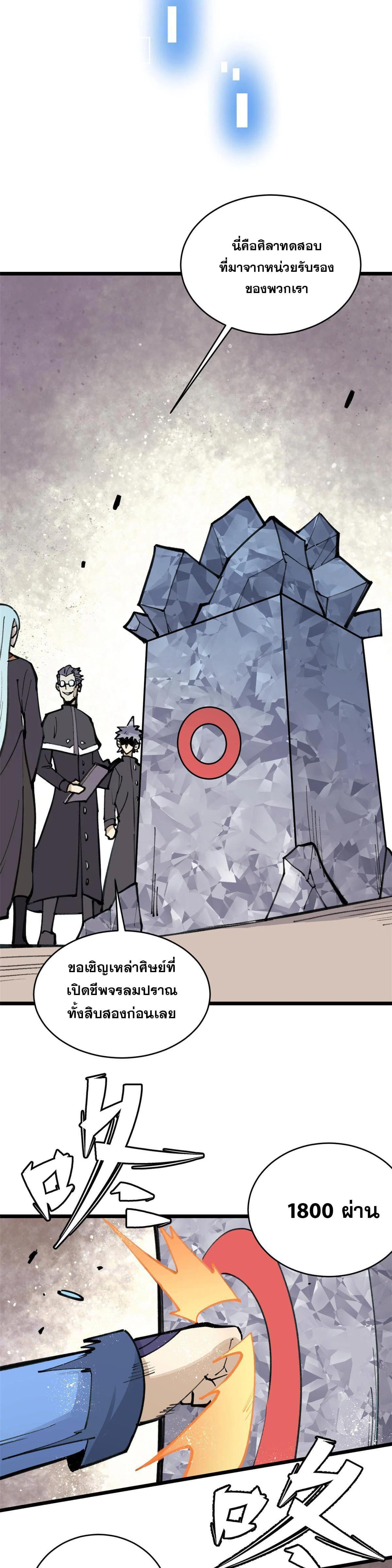 Manga-lc-com อ่านมังงะ อ่านการ์ตูน ออนไลน์ ฟรี All Hail the Sect Leader ตอนที่ 1 2 3 4 5 6 7 8 9 10 11 12 13 14 ฟรี ไม่มีโฆษณา Manga-lc - อ่าน มังงะ อ่าน การ์ตูน ออนไลน์ อ่านมังงะ ฟรี