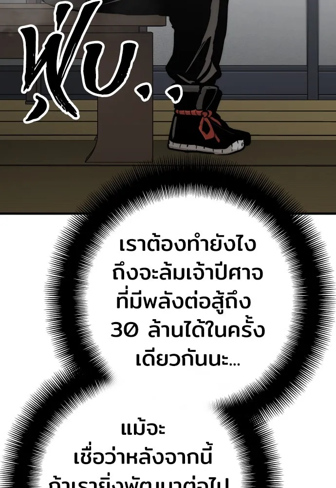 เส้นทางสู่เทพมาร ตอนที่ 53 รูปที่ 155