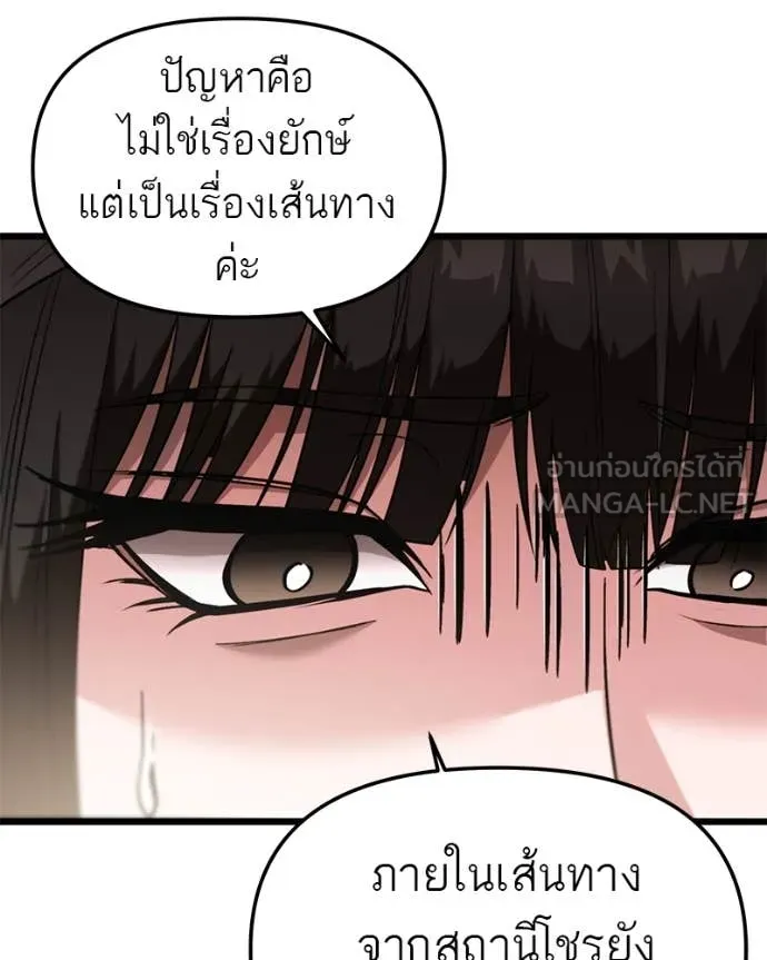 โทษที พื้นที่นี้ ตอนที่ 35 รูปที่ 51