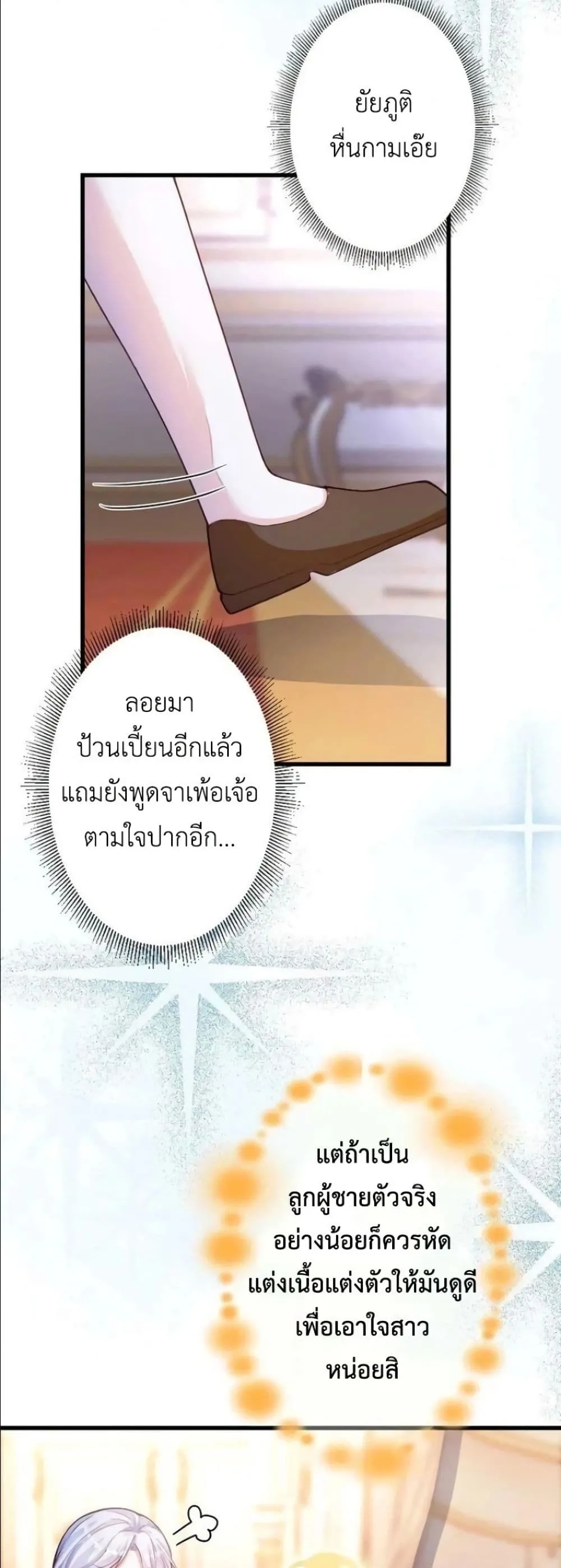 Manga-lc-com อ่านมังงะ อ่านการ์ตูน ออนไลน์ ฟรี I’m a Contract Stepmother, but the Tyrant Is Way Too Overpro ตอนที่ 1 2 3 4 5 6 7 8 9 10 11 12 13 14 ฟรี ไม่มีโฆษณา Manga-lc - อ่าน มังงะ อ่าน การ์ตูน ออนไลน์ อ่านมังงะ ฟรี