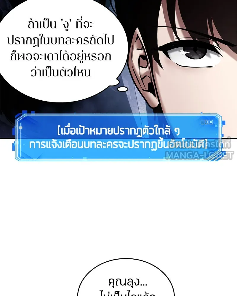 Omniscient Reader อ่านชะตาวันสิ้นโลก ตอนที่ 23 โลกที่ถูกทอดทิ้ง (2) รูปที่ 18