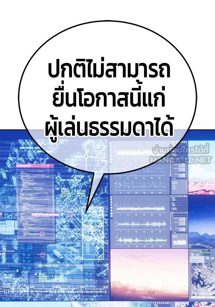 +99 ท่อนไม้พร้อมบวก ตอนที่ 85 บทส่งท้ายซีซัน 1 (3) รูปที่ 375