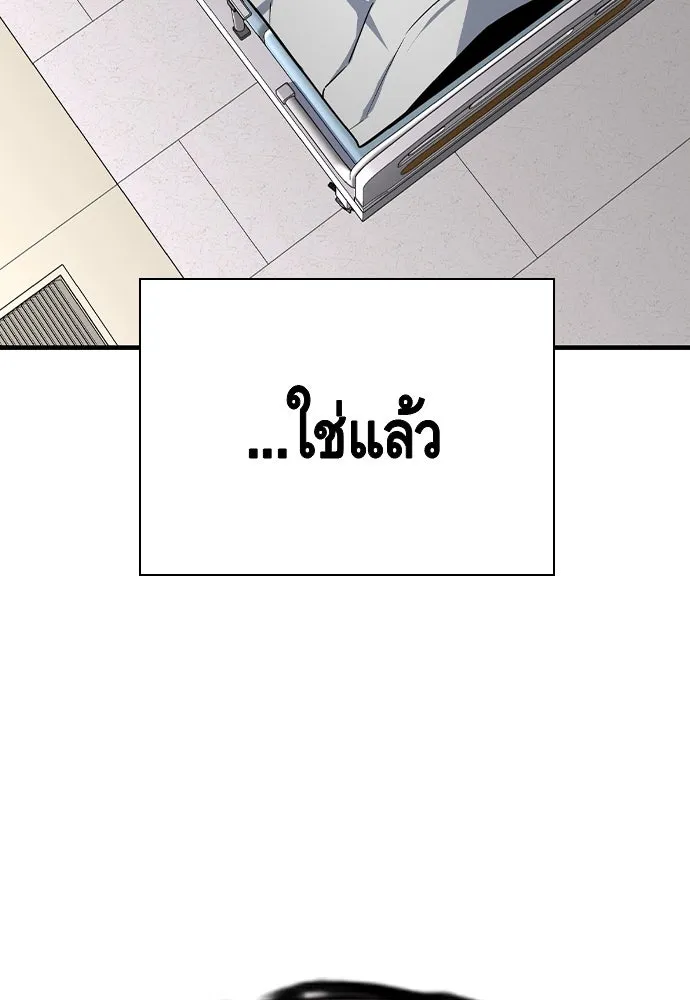 King Game ตอนที่ 85 ฮวังมูเจ (19) รูปที่ 145
