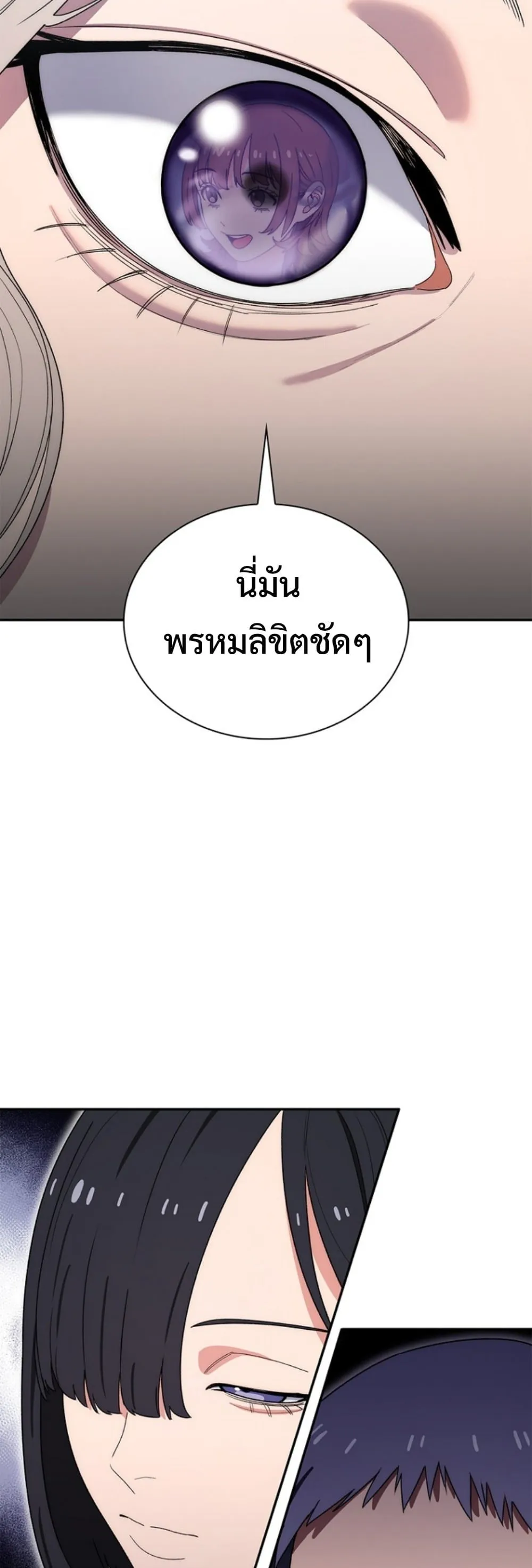 The 18-Year Old Demon King ตอนที่ ตอนที่ 13 รูปที่ 9