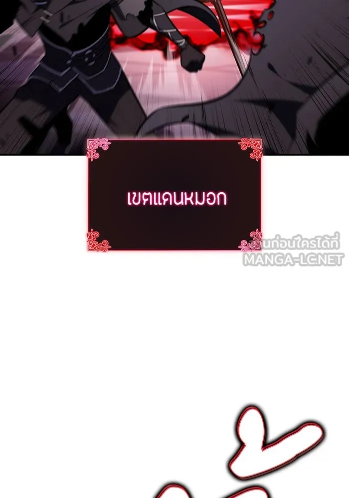 ลูกชายคนเล็กของดยุกคือมือสังหาร ตอนที่ 36 รูปที่ 87