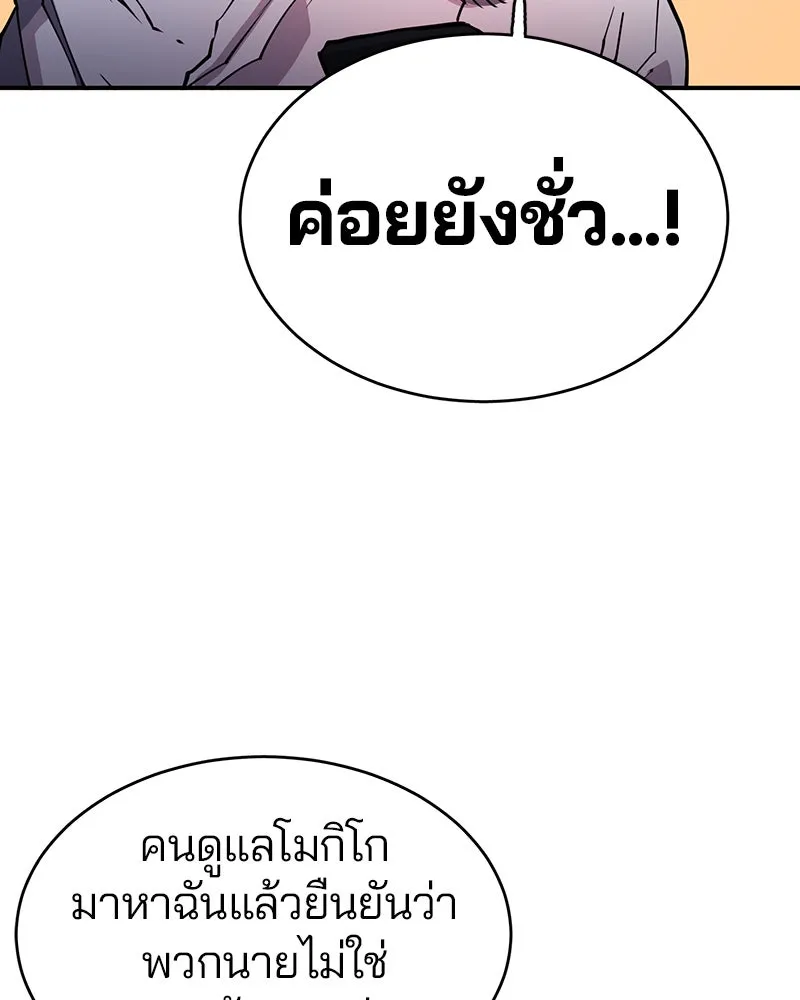 Player ตอนที่ 9 รูปที่ 79