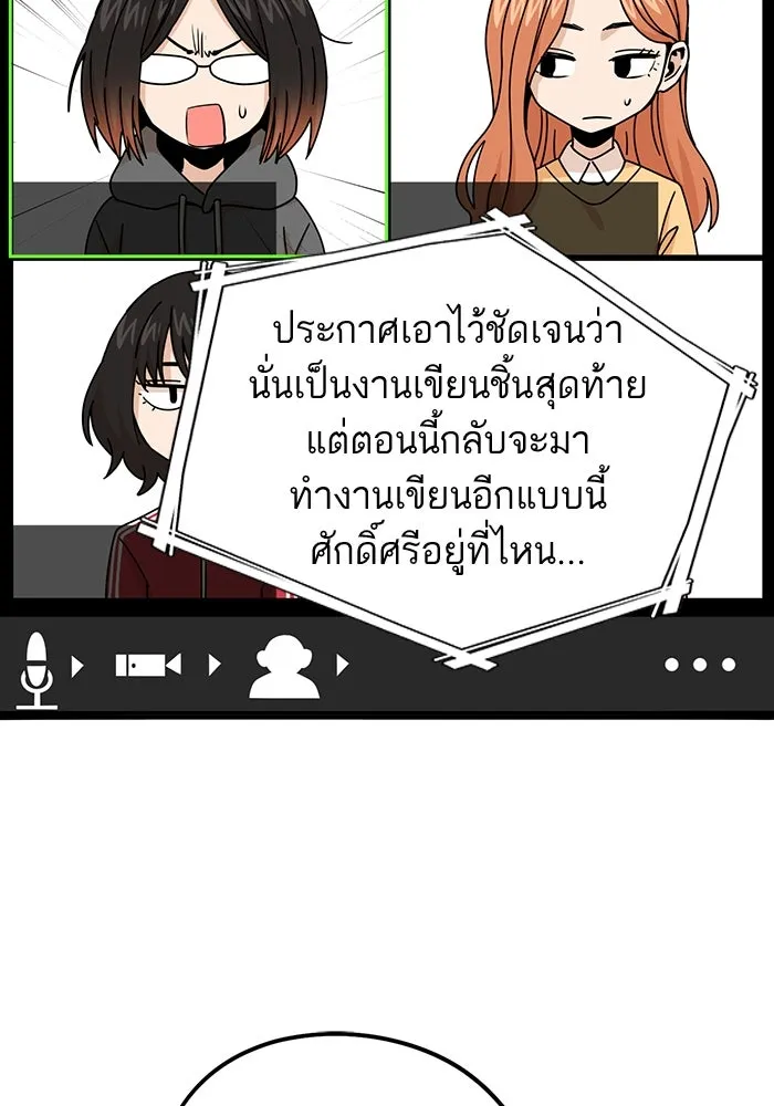 โชคชะตานำพารัก ตอนที่ 62 ผลงานเดบิวต์ของฉัน รูปที่ 103