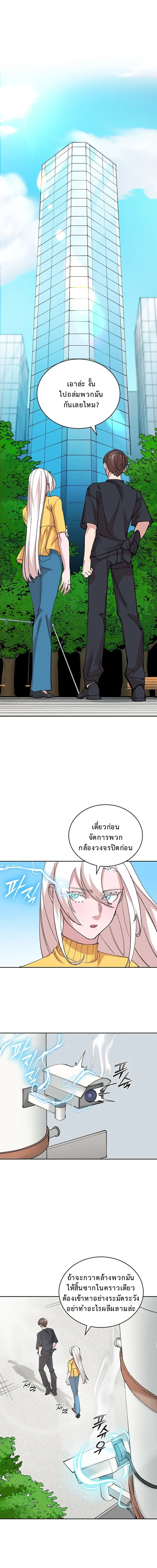 The Devil and the Ice Witch ป_ศาจและน_ำแข_ง ตอนที่ ตอนที่ 15 รูปที่ 1