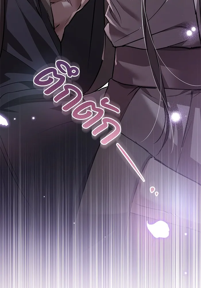 ยามหมาป่าทมิฬเพรียกหา ตอนที่ 4 รูปที่ 191