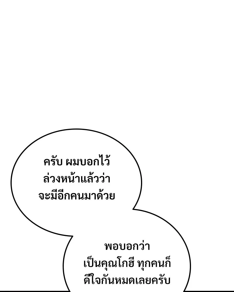 บอกมาค่าตัวเท่าไหร่ ตอนที่ 25 รูปที่ 184