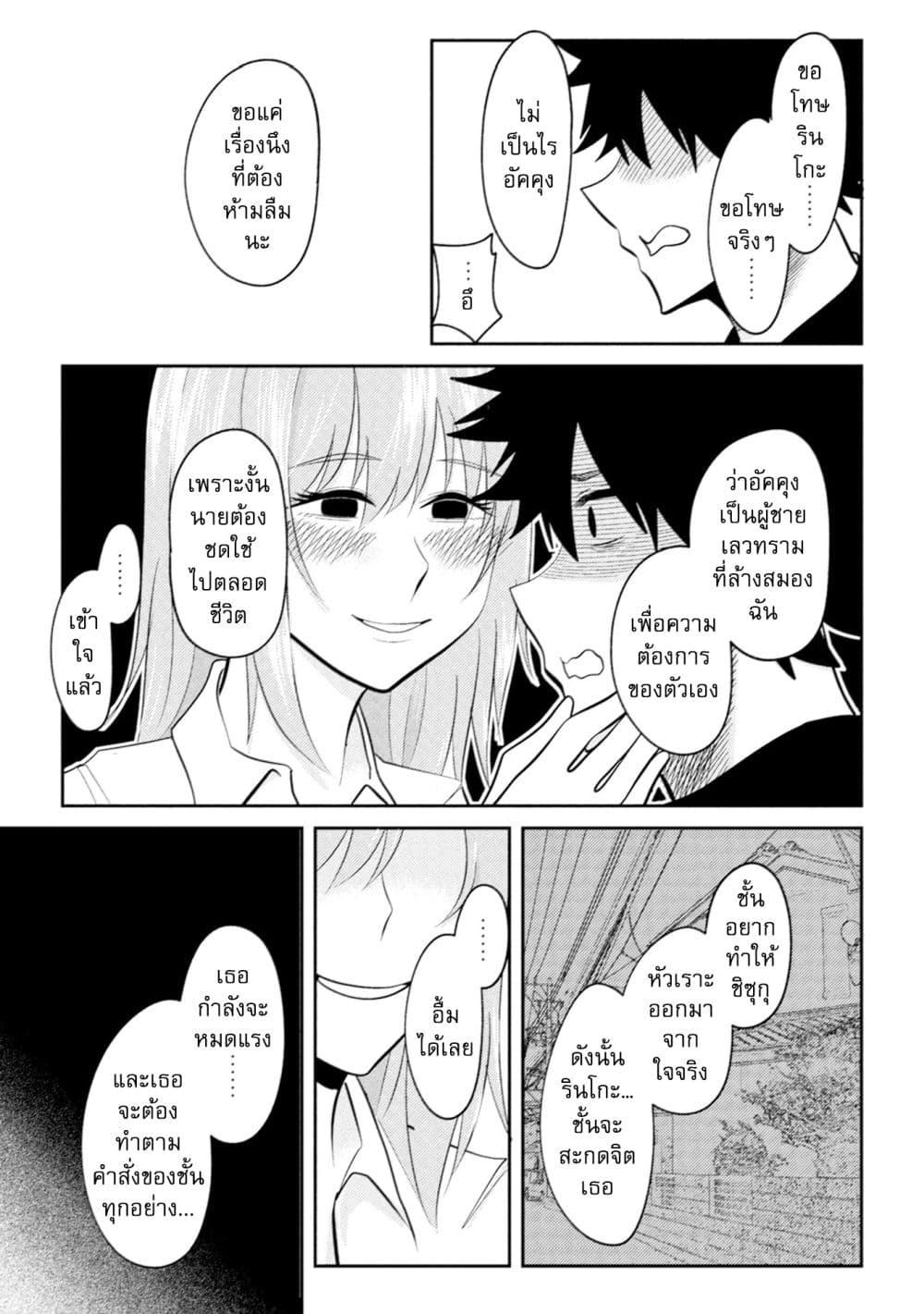 Manga-lc-com อ่านมังงะ อ่านการ์ตูน ออนไลน์ ฟรี My stepsister who says Go die go die to me every day, tries to hypnotize me to fall for her while I was sleeping…! ตอนที่ 1 2 3 4 5 6 7 8 9 10 11 12 13 14 ฟรี ไม่มีโฆษณา Manga-lc - อ่าน มังงะ อ่าน การ์ตูน ออนไลน์ อ่านมังงะ ฟรี