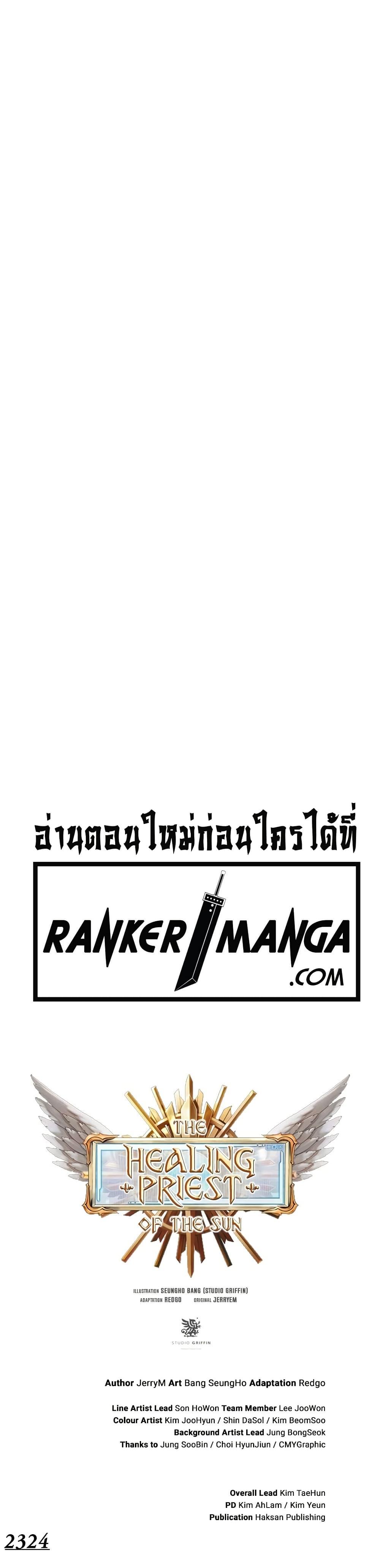 Manga-lc-com อ่านมังงะ อ่านการ์ตูน ออนไลน์ ฟรี The Healing Priest of the Sun ตอนที่ 1 2 3 4 5 6 7 8 9 10 11 12 13 14 ฟรี ไม่มีโฆษณา Manga-lc - อ่าน มังงะ อ่าน การ์ตูน ออนไลน์ อ่านมังงะ ฟรี