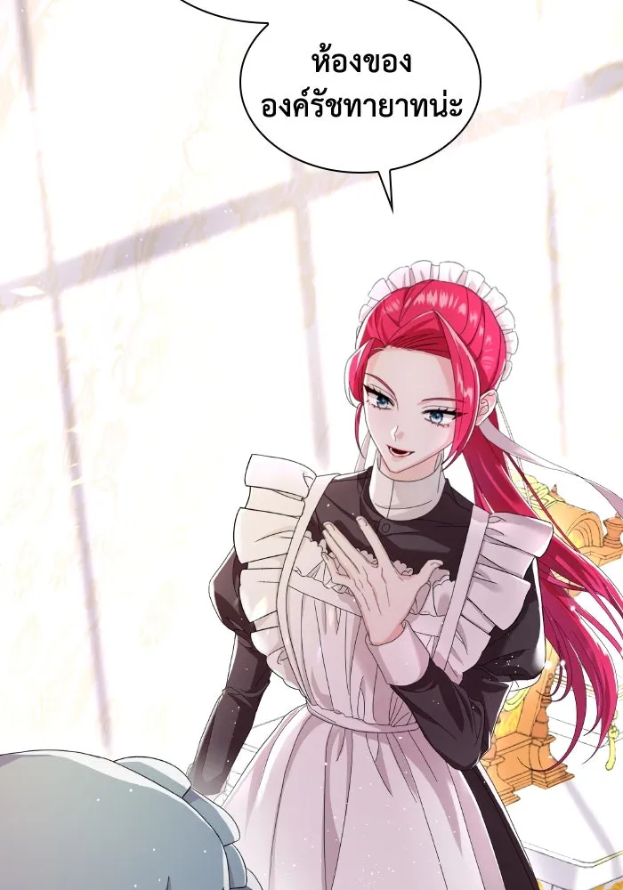 ทำแบบนี้ไม่ได้เพคะ องค์ชาย ตอนที่ 2 รูปที่ 122