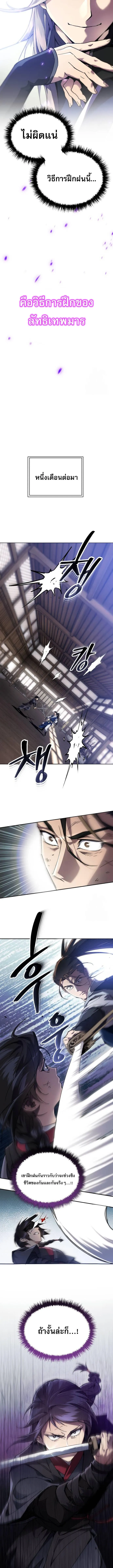 The Heavenly Demon Wants a Quiet Life มารสวรรค_ผ_แสวงหาความสงบ ตอนที่ ตอนที่ 9 รูปที่ 12