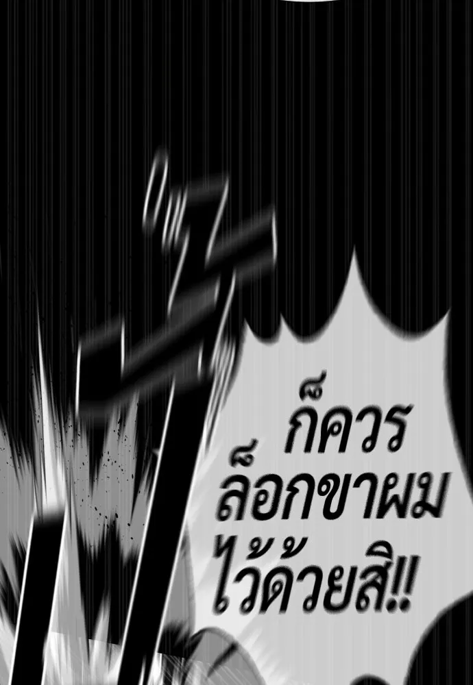 นักฆ่าย้อนวัย ตอนที่ 46 รูปที่ 29