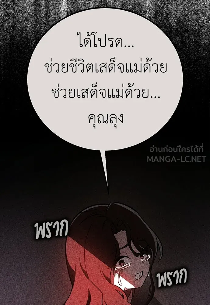 ไอ้เพลเยอร์นั่น ฉันฆ่ามันเอง ตอนที่ 113 รูปที่ 63