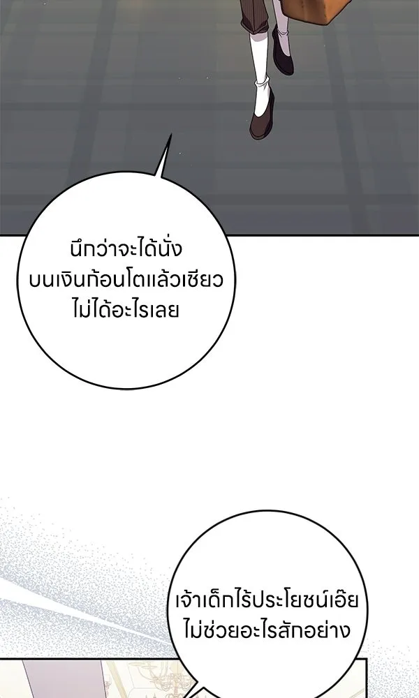 ครอบครัวผิดแผน ตอนที่ 46 รูปที่ 14