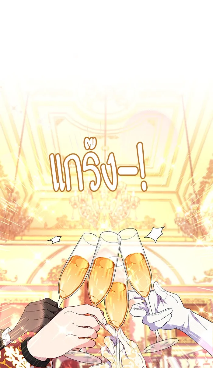 หวานใจสุดโหดโหมดเชื่อง ตอนที่ 15 รูปที่ 50