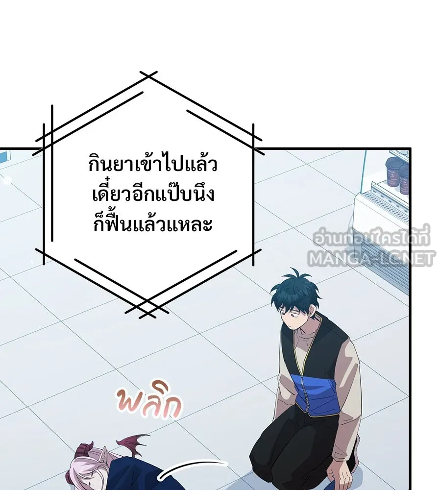 ร้านสะดวกซื้อต่างโลก ตอนที่ 4 รูปที่ 39