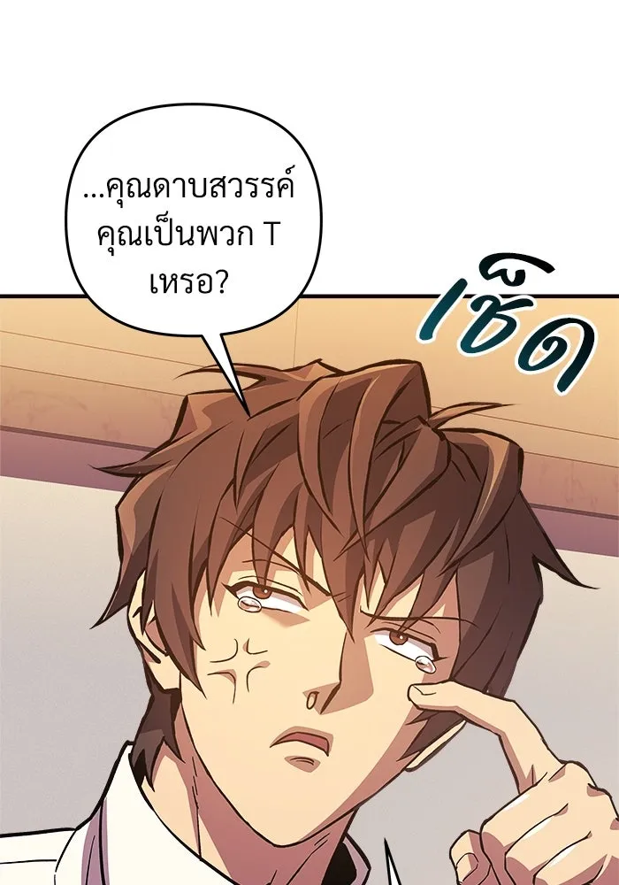 สัปดาห์นี้งดอัปตอนใหม่ ตอนที่ 85 รูปที่ 20